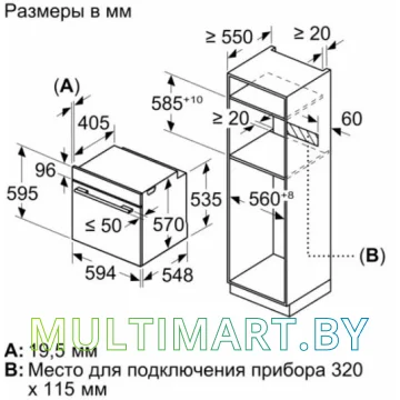 Электрический духовой шкаф Bosch HBG5370B0 картинка 9